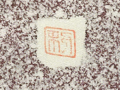 平和屋着物●訪問着　作家物　遠山風景文　暈し染め　金銀彩　正絹　逸品　CABM5237gh