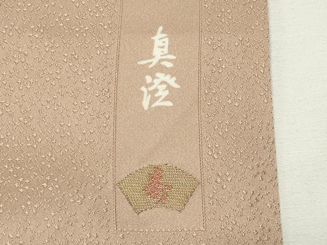 平和屋着物●上質な色無地　作家物　舞花地紋　白茶色　正絹　逸品　CABM5238gh