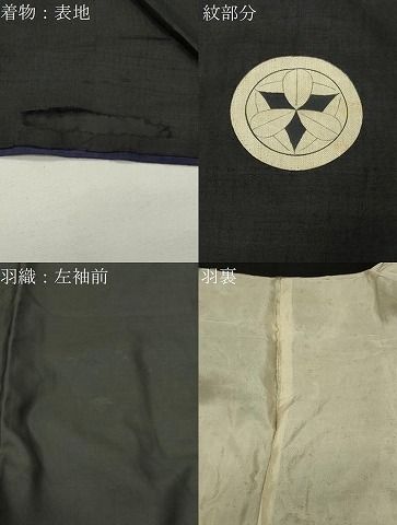 平和屋着物●男性　黒紋付　羽織セット　正絹　逸品　CABM5301gh