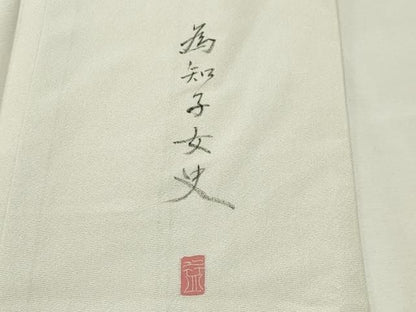平和屋着物●訪問着　友禅　作家物　草花文　暈し染め　正絹　逸品　CABM5335gh