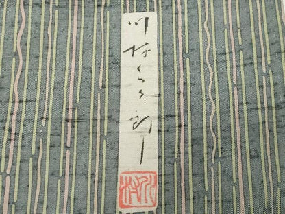 平和屋着物●二代目 川村久太郎　訪問着　紬地　抽象文様　正絹　逸品　CABM5354gh