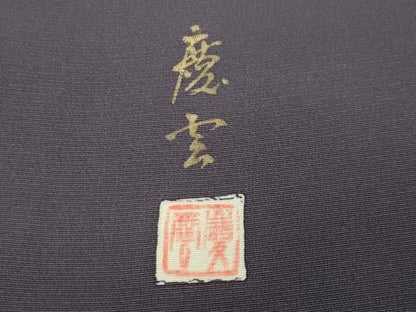 平和屋着物●豪華色留袖　作家物　駒刺繍　松竹梅文　金彩　正絹　逸品　CABM5357gh