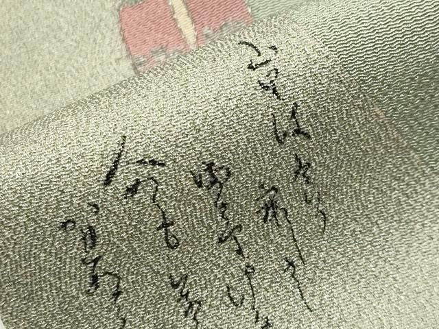 平和屋着物●松尾光琳　色留袖　刺繍　仕覆文　銀彩　鬼しぼ縮緬　正絹　逸品　CABM5358gh
