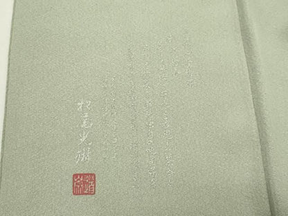 平和屋着物●松尾光琳　色留袖　刺繍　仕覆文　銀彩　鬼しぼ縮緬　正絹　逸品　CABM5358gh