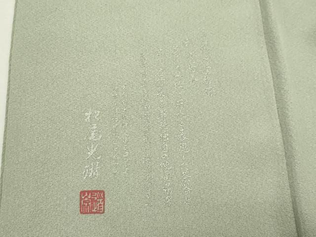 平和屋着物●松尾光琳　色留袖　刺繍　仕覆文　銀彩　鬼しぼ縮緬　正絹　逸品　CABM5358gh