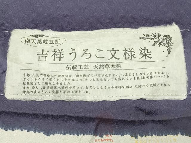 平和屋着物●上質な色無地　天然草木染　舞葉地紋　濃鼠色　反端付き　正絹　逸品　未使用　CABM5362gh