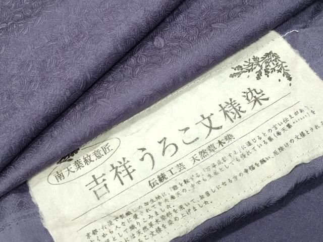 平和屋着物●上質な色無地　天然草木染　舞葉地紋　濃鼠色　反端付き　正絹　逸品　未使用　CABM5362gh