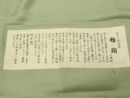 平和屋着物●中国三大刺繍　相良刺繍　総刺繍　無地絵羽訪問着　籬花地紋　抹茶色　反端付き　正絹　逸品　CABM5364gh