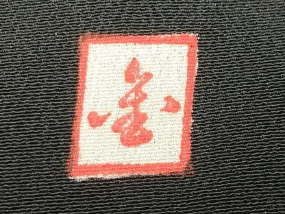 平和屋着物●豪華黒留袖　作家物　刺繍　流水花文　金彩　正絹　逸品　未使用　CABM5367gh