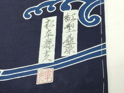 平和屋着物●藍染工房・こんや全国阿波藍染染織作家協会会員松本輝夫振袖紅型鴛鴦花蝶文鈴乃屋扱い正絹　逸品　未使用　CABM5376gh