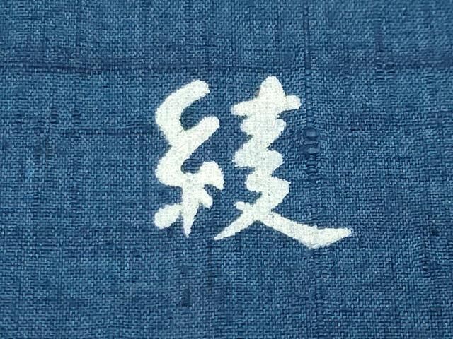 平和屋着物●訪問着　紬地　作家物　更紗花唐草文　正絹　逸品　CABM5415gh