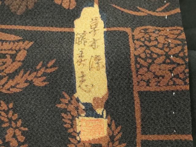 平和屋着物●上質な小紋　作家物　色紙葡萄蔦の葉文　黒地　鬼しぼ縮緬　ロング丈　正絹　逸品　CABM5519gh