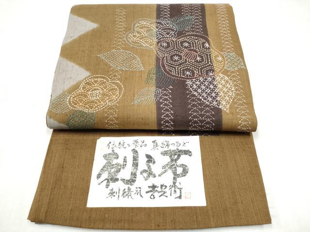 平和屋着物●手染屋　吉兵衛　六通柄袋帯　真綿紬　刺し子　椿　正絹　逸品　未使用　CABM6069hy