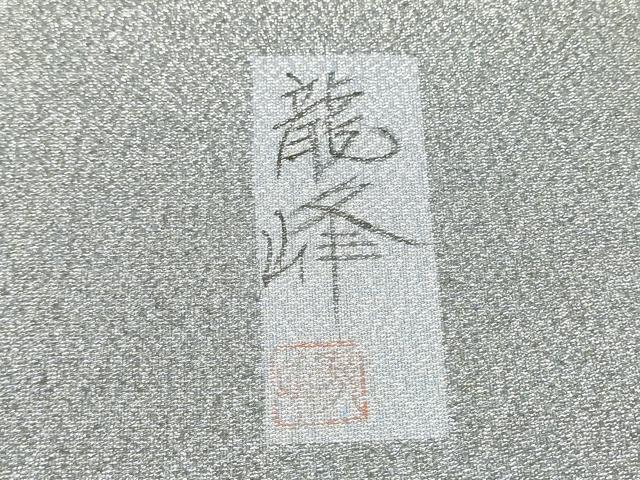 平和屋着物●太鼓柄袋帯　作家物　綴れ　カラー　金糸　正絹　逸品　CABM6087hy