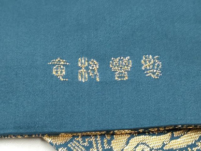 平和屋着物●龍村晋謹製　全通柄　九寸名古屋帯　鱗地牡丹唐草金襴　金糸　正絹　逸品　CABM6137hy