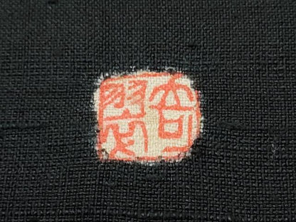平和屋着物●十日町 名門青柳謹製　赤城紬　奇翠工房　創作　九寸名古屋帯　絞り　十二支　正絹　逸品　CABM6138hy