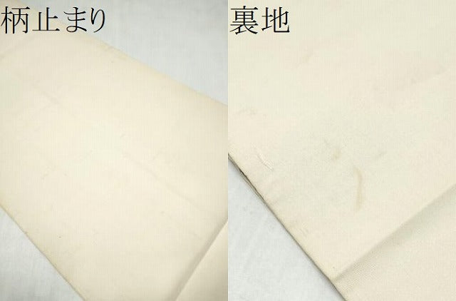平和屋着物●西陣　川島織物　六通柄　本袋帯　唐草文　金銀糸　正絹　逸品　CABM6210hy
