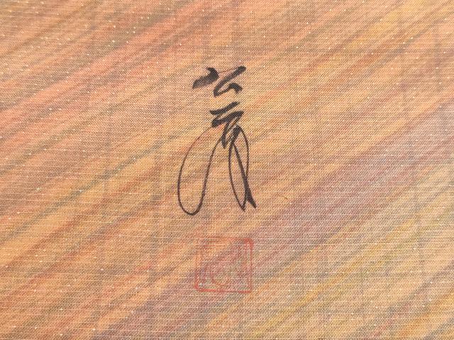 平和屋着物●染色家 岩浅公展　全通柄袋帯　斜線霞文　金通し地　正絹　逸品　CABM6289hy