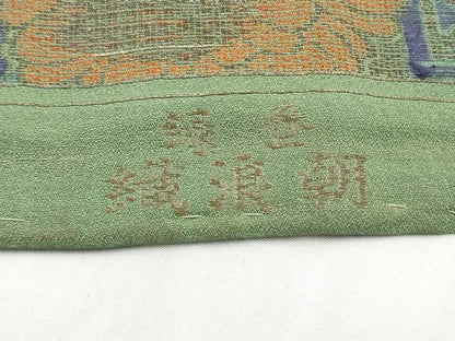 平和屋着物▼アンティーク　大正ロマン　両面　六通柄　京袋帯　陶器菊文　正絹　逸品　CABM6302hy