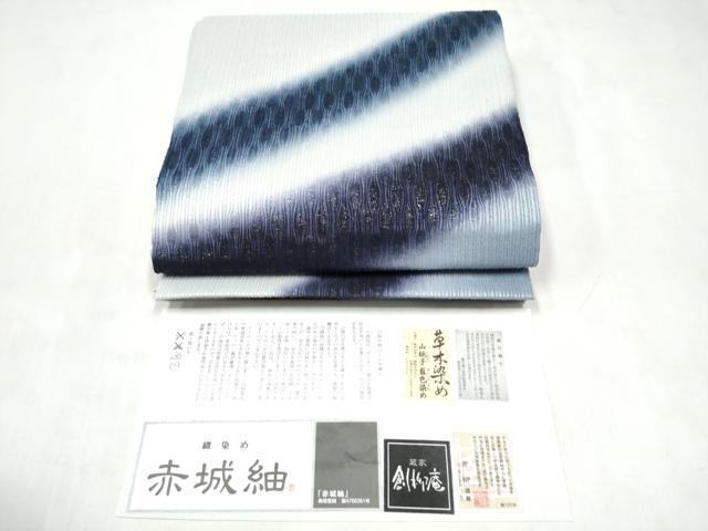 平和屋着物●十日町 名門青柳謹製 櫛引織 赤城紬 草木染 太鼓柄袋帯 山梔子 藍色染 霞文 銀通し地 証紙付 正絹 逸品 CABM6335hy
