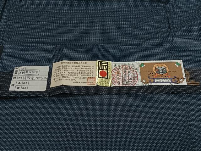 平和屋着物＃男性　長羽織　本場大島紬　100亀甲　総詰め　植田栄二作　証紙付き　キングサイズ　正絹　逸品　未使用　CABM6518ua