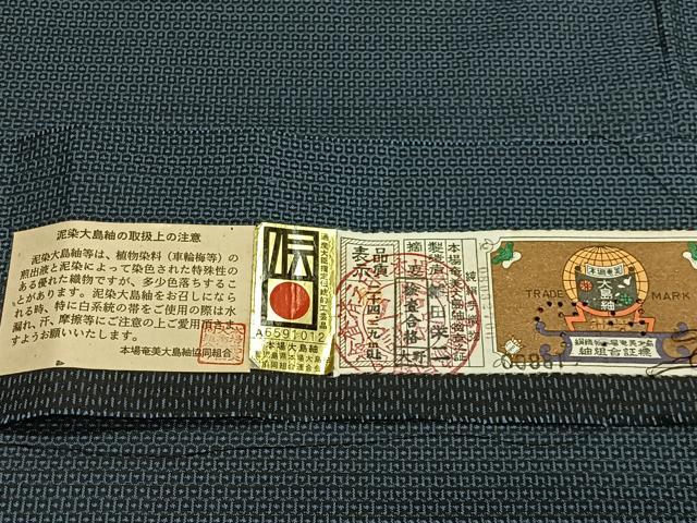 平和屋着物＃男性　長羽織　本場大島紬　100亀甲　総詰め　植田栄二作　証紙付き　キングサイズ　正絹　逸品　未使用　CABM6518ua