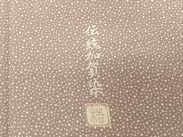 平和屋着物■訪問着　伝統加賀染　作家物　青海波　正絹　逸品　CABM6685ua