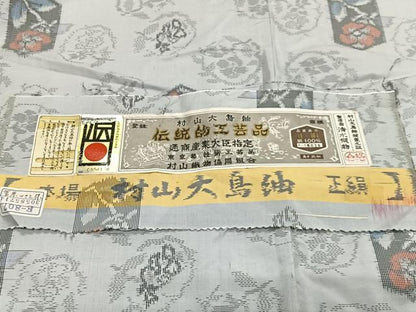 平和屋着物■本場村山大島紬　草花文　清水織物謹製　証紙付き　正絹　逸品　CABM6702ua