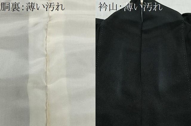 平和屋着物■豪華黒留袖　駒刺繍　上村松園の世界　御所車扇面花文　暈し染め　金銀彩　正絹　逸品　CABM6748ua