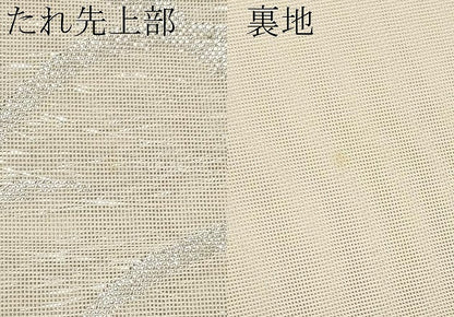 平和屋着物＊夏物　六通柄袋帯　草木文　銀糸　正絹　逸品　CABM6826tx