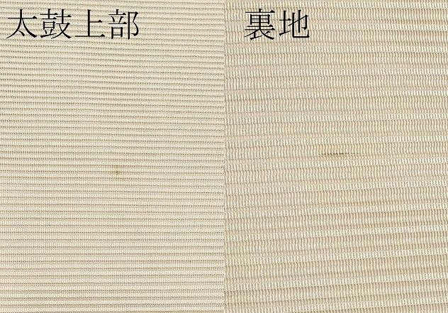 平和屋着物＊夏物　太鼓柄袋帯　絽綴れ　草花文　金銀糸　正絹　逸品　CABM6840tx