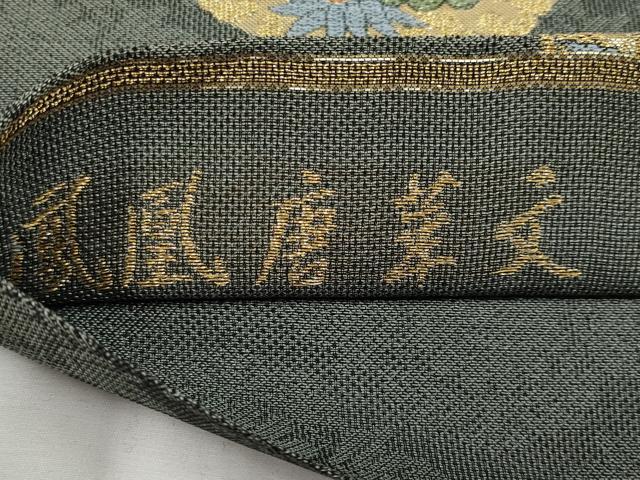 平和屋着物＊夏物　六通柄袋帯　鳳凰唐草文　金糸　正絹　逸品　CABM6843tx