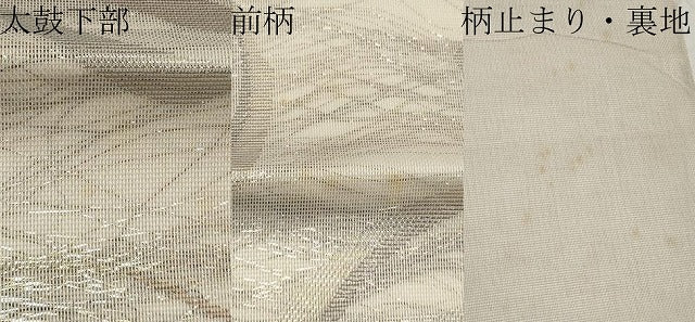 平和屋着物＊夏物　六通柄袋帯　草花丸文　金糸　正絹　逸品　CABM6844tx