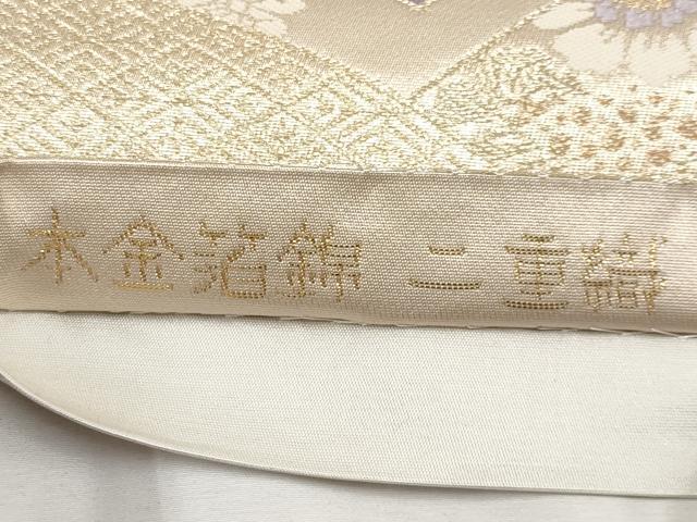 平和屋本店▼六通柄袋帯　唐織　地紙重ね正倉院花文　本金箔錦二重織　正絹　逸品　CABM6999tx
