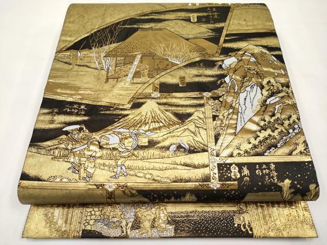 平和屋本店▼全通全景柄袋帯　広重東海道五拾三次全景図　引箔純金二重織　黒地　正絹　逸品　CABM7001tx