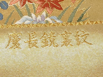 平和屋本店▼西陣　前田徳織物謹製　六通柄袋帯　唐織　慶長鏡裏紋　九百泥金箔　証紙付き　正絹　逸品　未使用　CABM7008tx