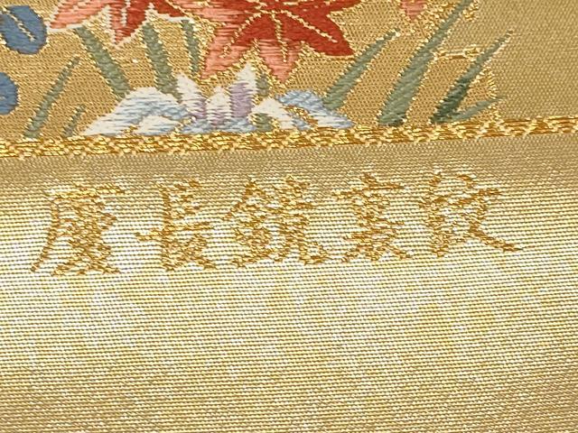 平和屋本店▼西陣　前田徳織物謹製　六通柄袋帯　唐織　慶長鏡裏紋　九百泥金箔　証紙付き　正絹　逸品　未使用　CABM7008tx