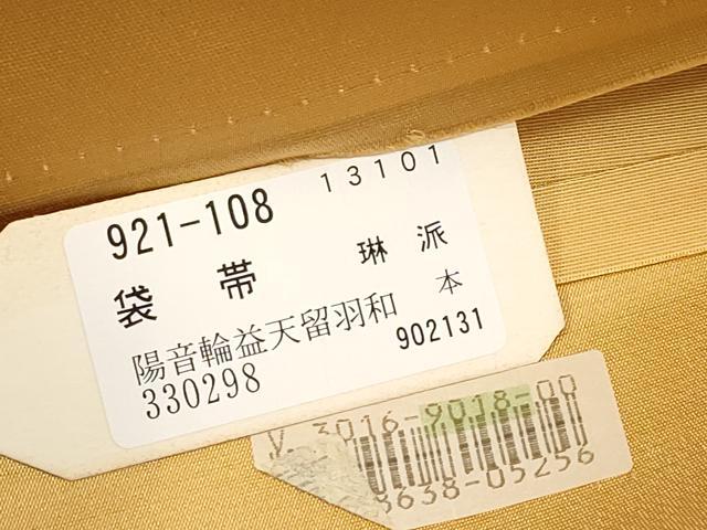 平和屋本店▼西陣　前田徳織物謹製　六通柄袋帯　慶長花車紋　九百泥金箔　証紙付き　正絹　逸品　未使用　CABM7009tx