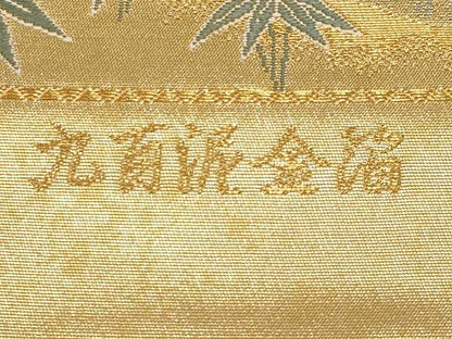 平和屋本店▼西陣　前田徳織物謹製　六通柄袋帯　唐織　御所解孔雀紋　九百泥金箔　証紙付き　正絹　逸品　未使用　CABM7010tx
