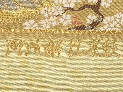 平和屋本店▼西陣　前田徳織物謹製　六通柄袋帯　唐織　御所解孔雀紋　九百泥金箔　証紙付き　正絹　逸品　未使用　CABM7010tx