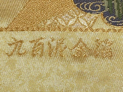 平和屋本店▼西陣　前田徳織物謹製　六通柄袋帯　唐織　熨斗花車紋　九百泥金箔　証紙付き　正絹　逸品　未使用　CABM7011tx