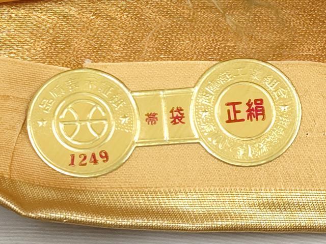 平和屋本店▼西陣　前田徳織物謹製　六通柄袋帯　唐織　熨斗花車紋　九百泥金箔　証紙付き　正絹　逸品　未使用　CABM7011tx