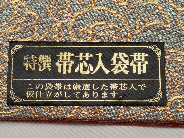 平和屋本店▼西陣　やまひで謹製　六通柄袋帯　古代彫金紋　本金箔二重　証紙付き　正絹　逸品　未使用　CABM7015tx