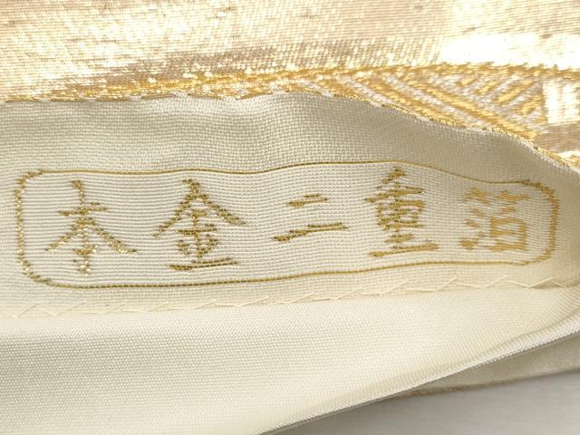 平和屋本店▼六通柄袋帯　地紙亀甲文様　銀彩錦　本金二重箔　正絹　逸品　CABM7018tx
