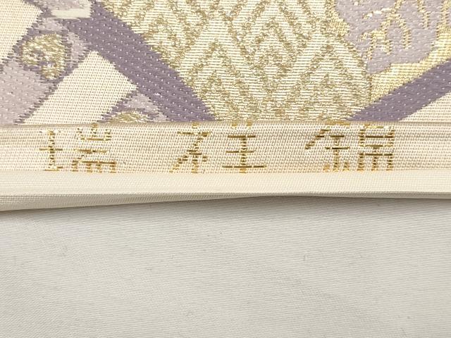 平和屋本店▼六通柄袋帯　唐織　瑞祥錦　純金二重箔　正絹　逸品　CABM7021tx