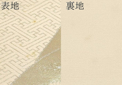 平和屋本店▼六通柄袋帯　唐織　流水籬草花文　弐拾四金二重織　正絹　逸品　CABM7034tx