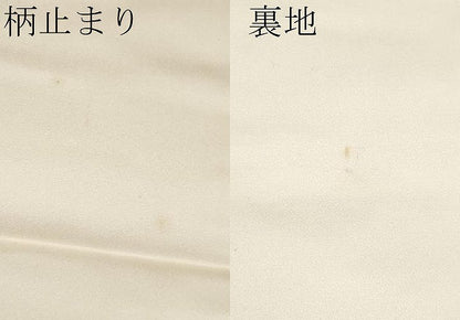 平和屋本店▼六通柄袋帯　歌会　本金引箔袋　正絹　逸品　CABM7036tx