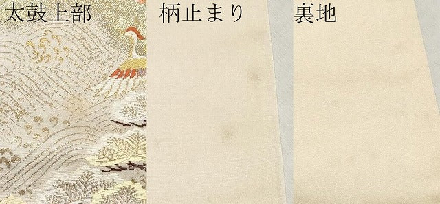 平和屋本店▼六通柄袋帯　唐織　桃山宝華松文　本金箔二重　正絹　逸品　CABM7038tx
