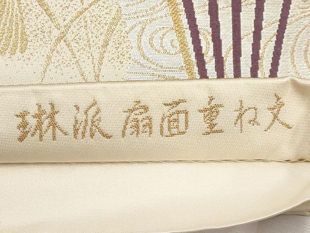 平和屋本店▼六通柄袋帯　唐織　琳派扇面重ね文　九百本金箔　正絹　逸品　CABM7041tx