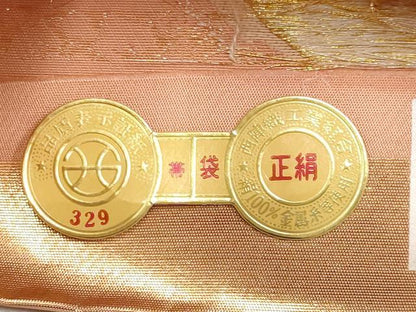 平和屋本店▼西陣　京の名門　じゅらく謹製　六通柄袋帯　唐織　歳寒三友図　本金箔　証紙付き　正絹　逸品　未使用　CABM7045tx